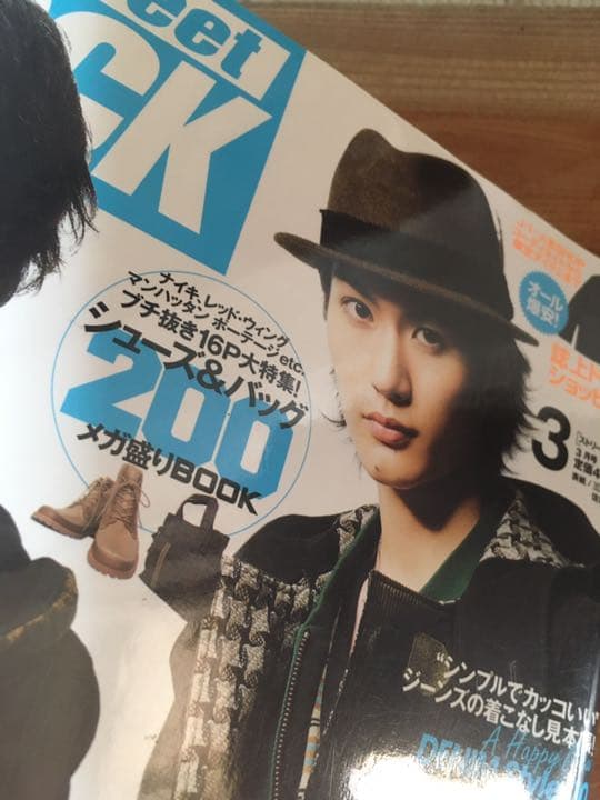 street Jack  2010 3月号　三浦春馬　佐藤健