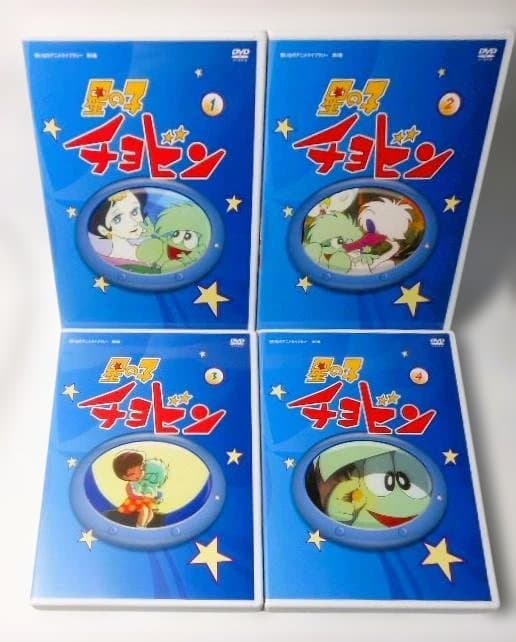 星の子チョビン DVD-BOX デジタルリマスター版