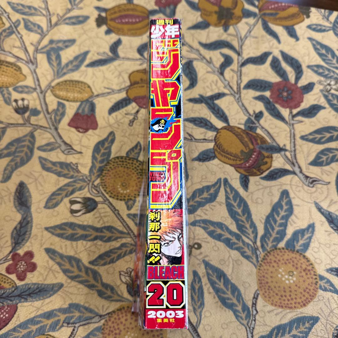 週刊少年ジャンプ 20号 BLEACH 2003