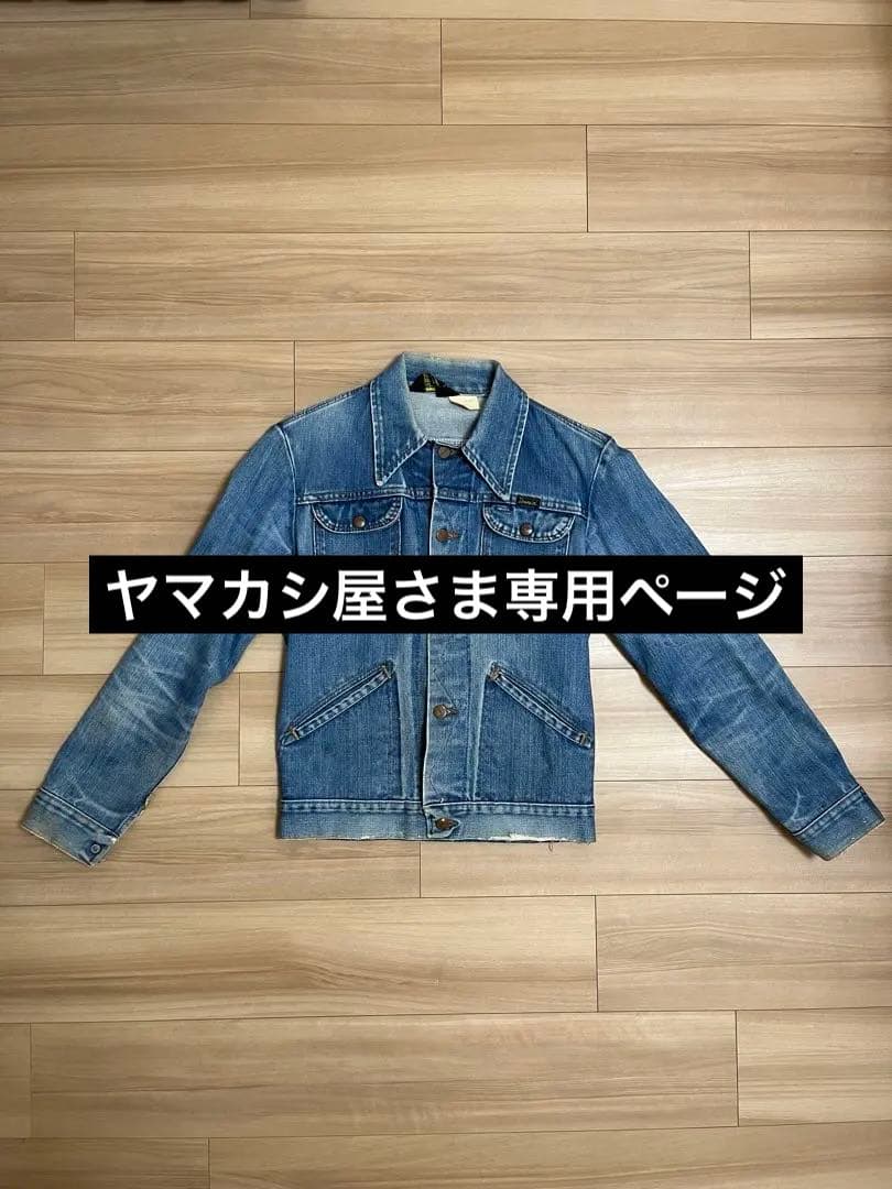 Wrangler ラングラー　vintage ビンテージ　デニム　ジャケット