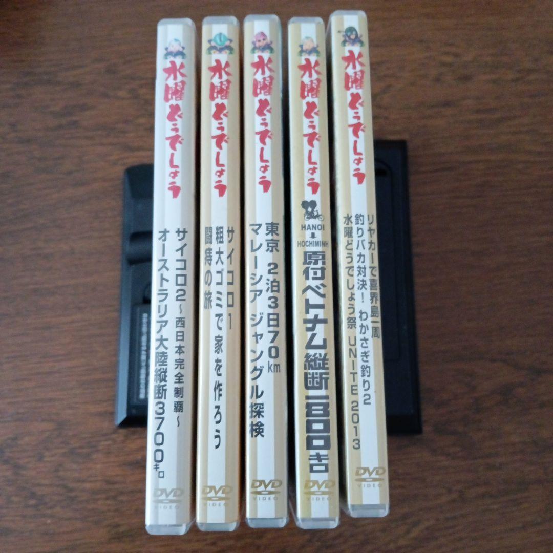 水曜どうでしょう　DVD５本一括　①