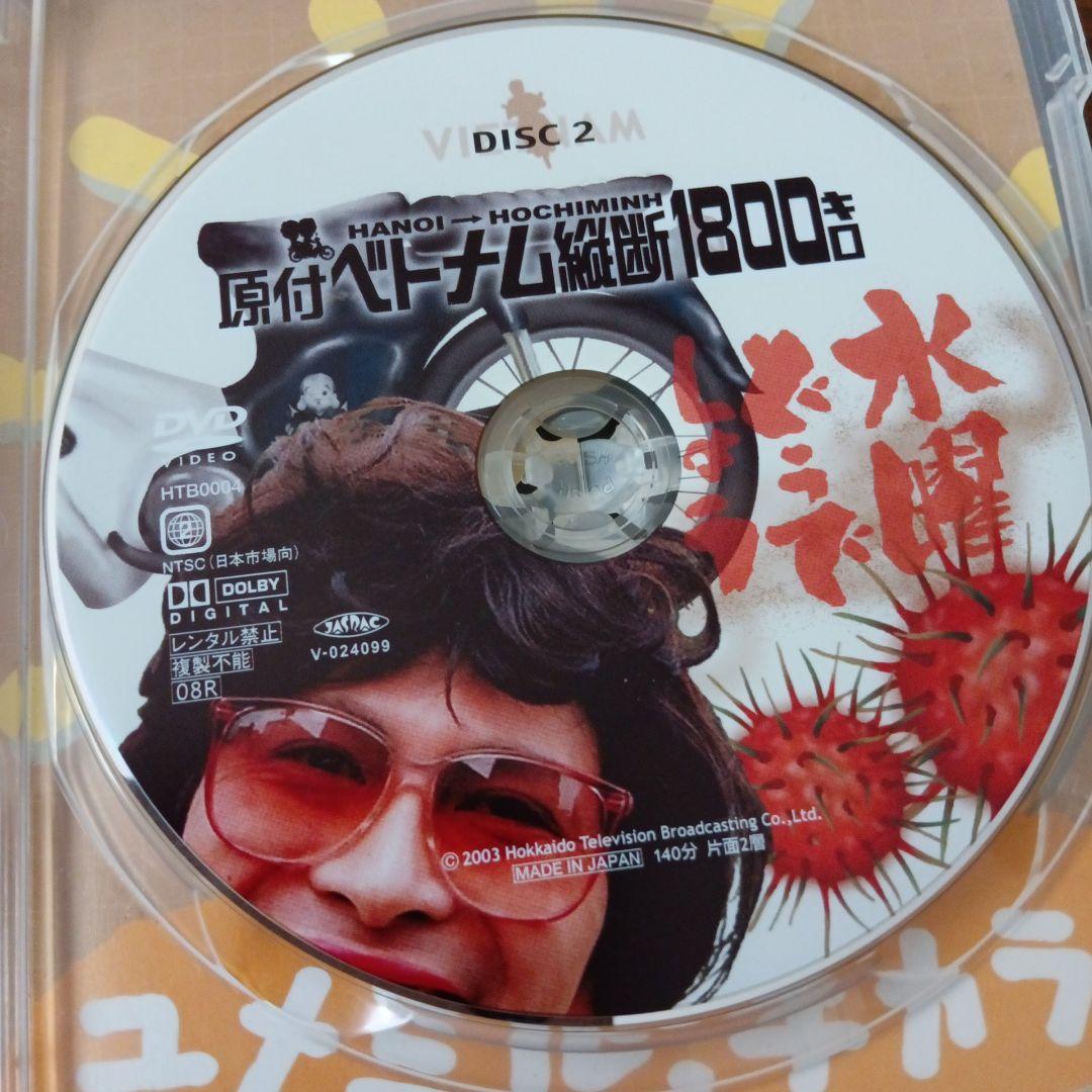 水曜どうでしょう　DVD５本一括　①