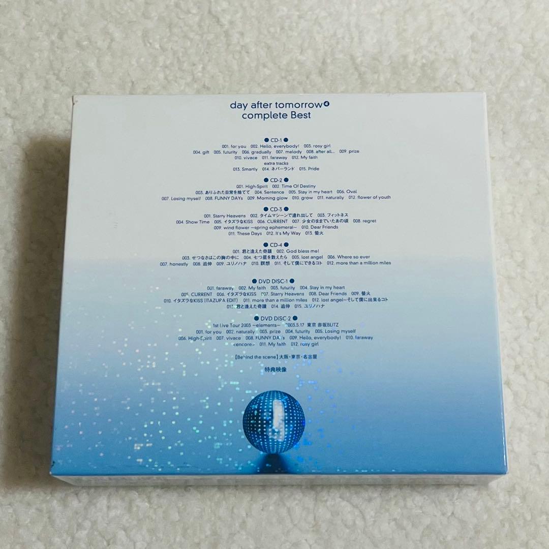 day after tomorrow complete Best 完全生産限定盤