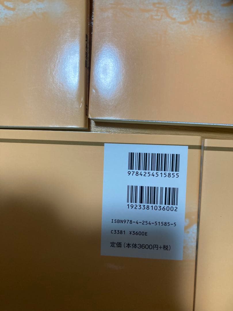 朝倉漢字講座(普及版)1、2、3、4、5セット 5冊　漢字と日本語と社会など