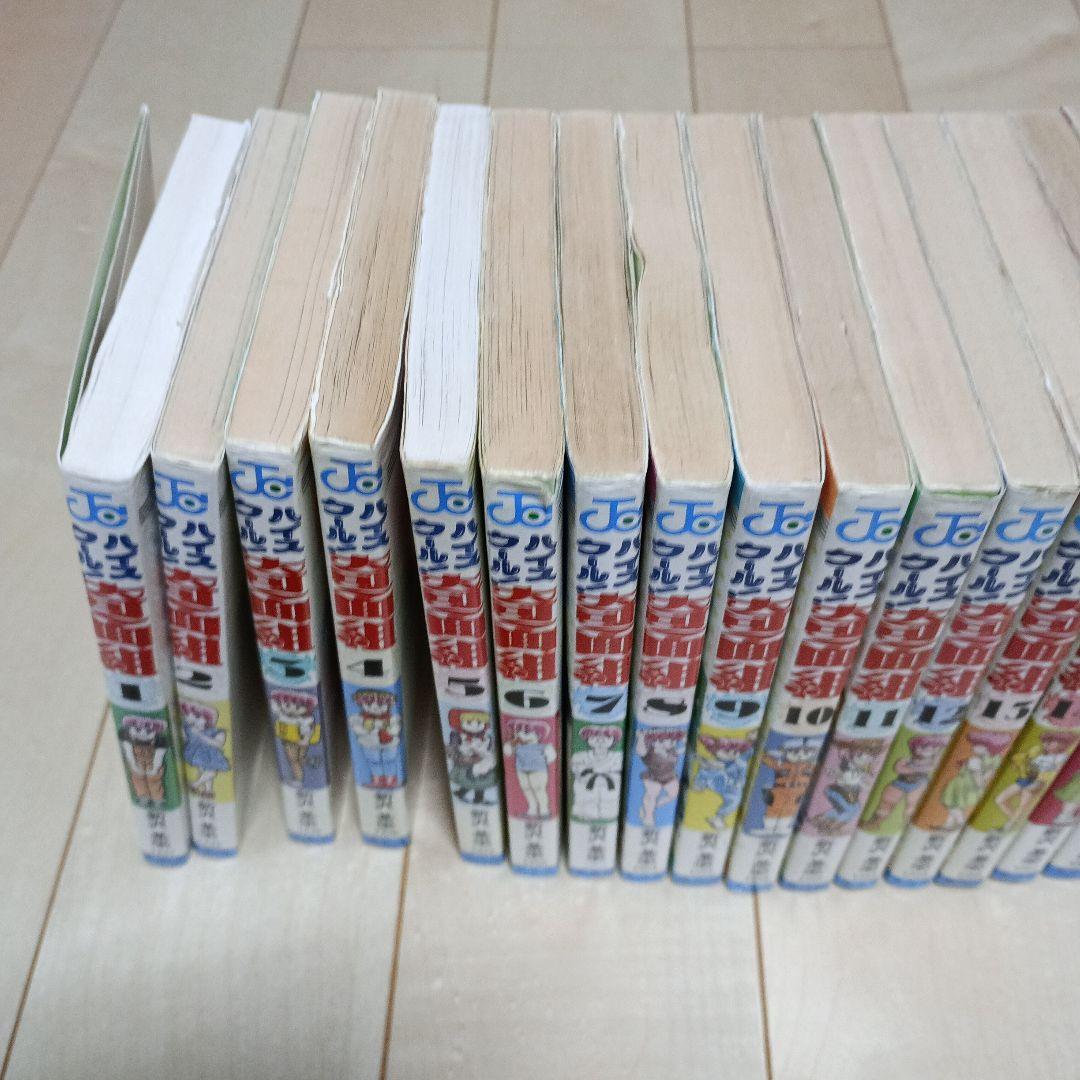 ハイスクール！！奇面組　全巻セット