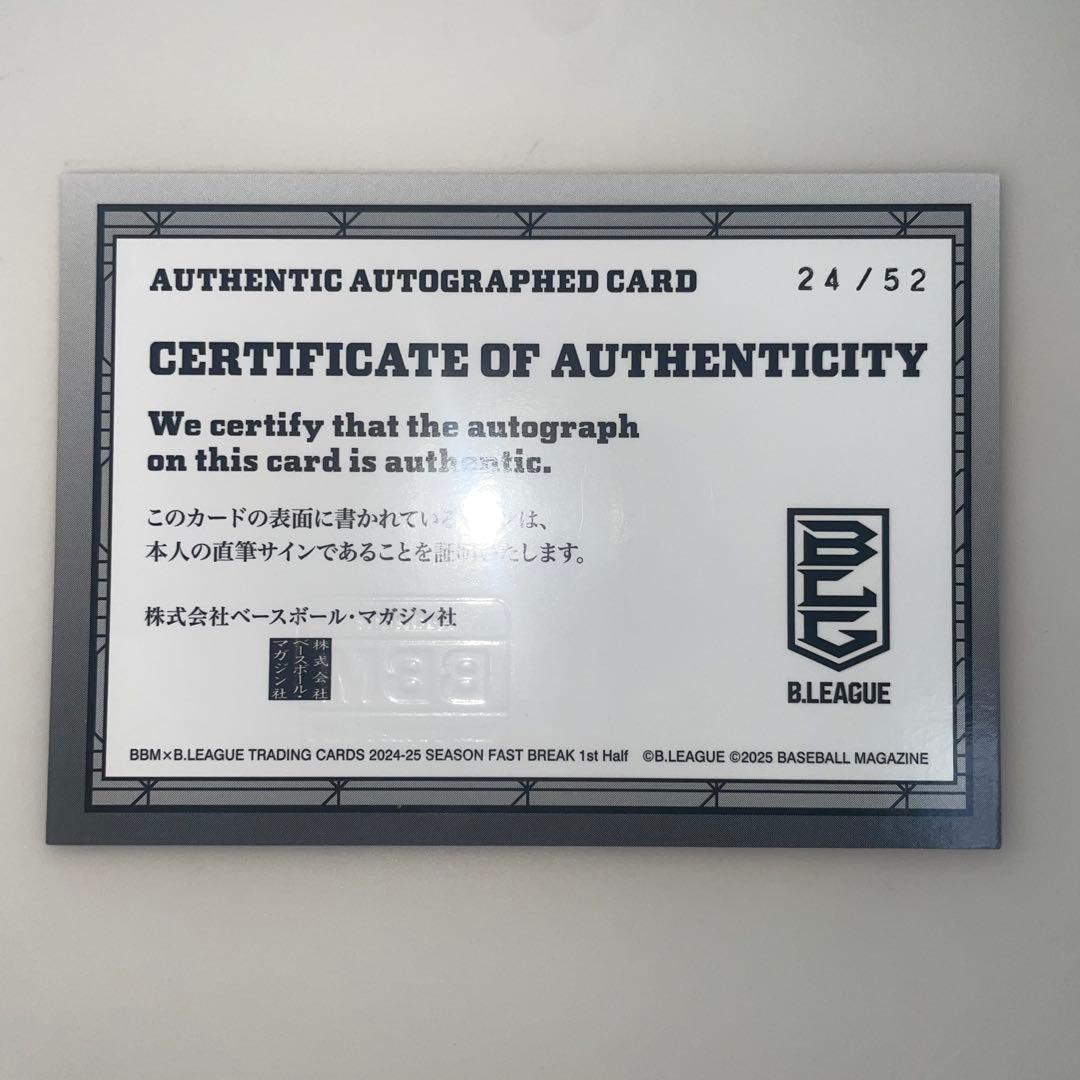 大倉颯太 BBM アルバルク東京 千葉ジェッツ 直筆サイン