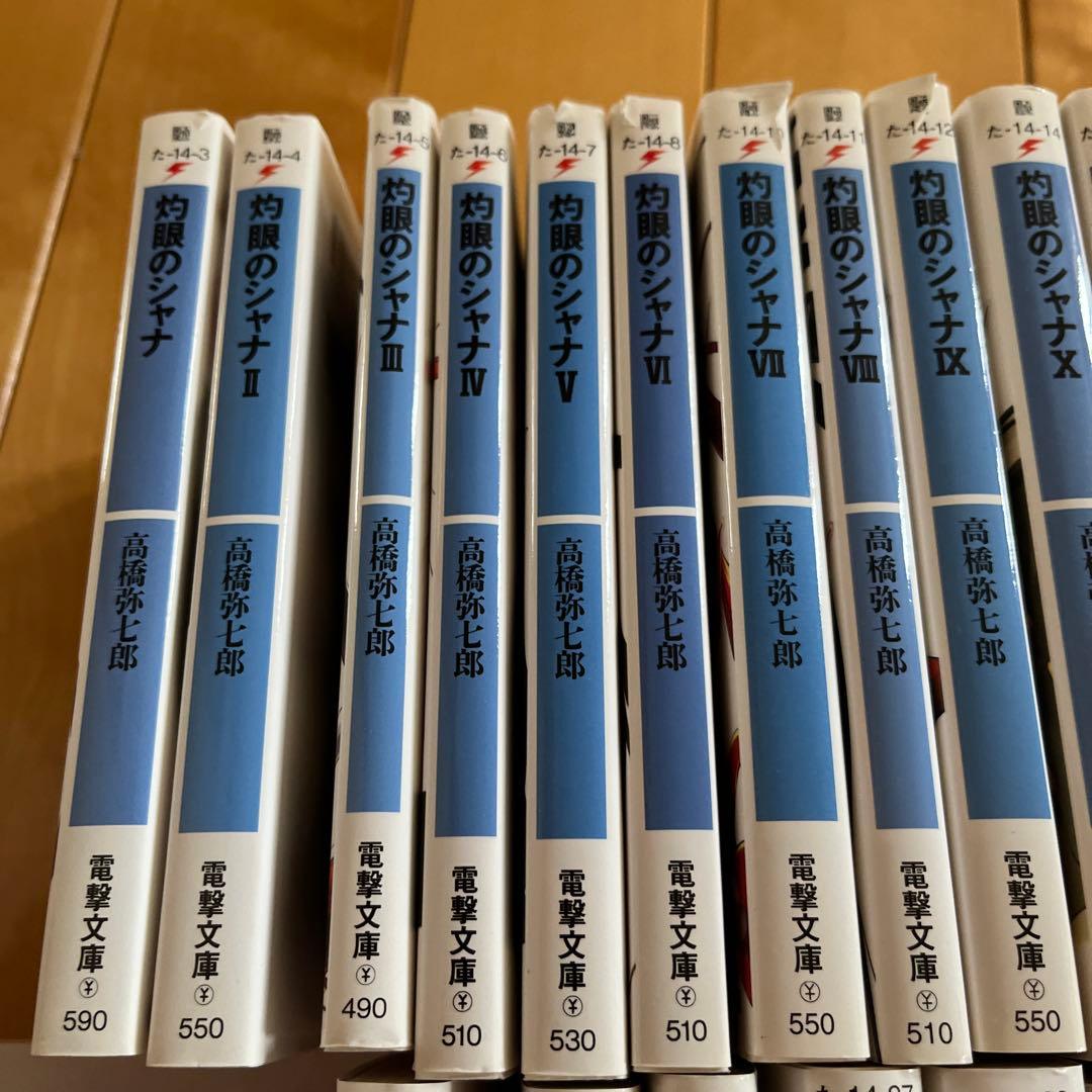灼眼のシャナ1〜 22➕0➕S3冊の26冊セット