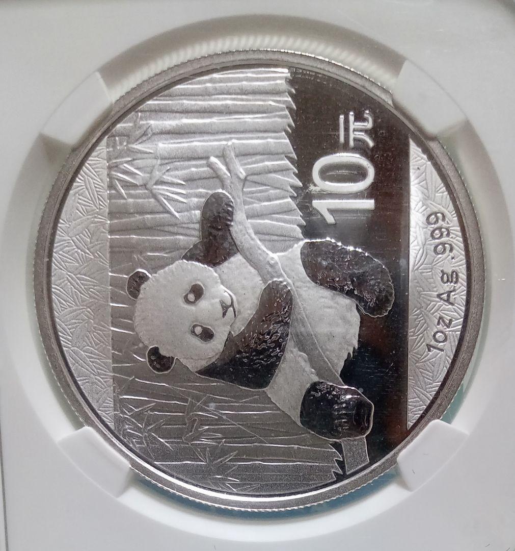 2014年 中国 パンダ銀貨 10元 準最高鑑定NGC MS69 希少