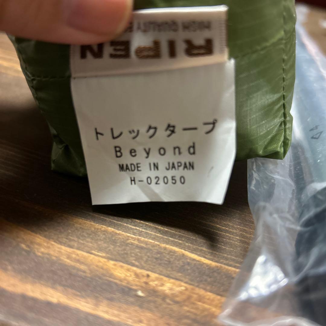 アライテント　トレックタープbeyond （コンパクトポール150㎝付き）