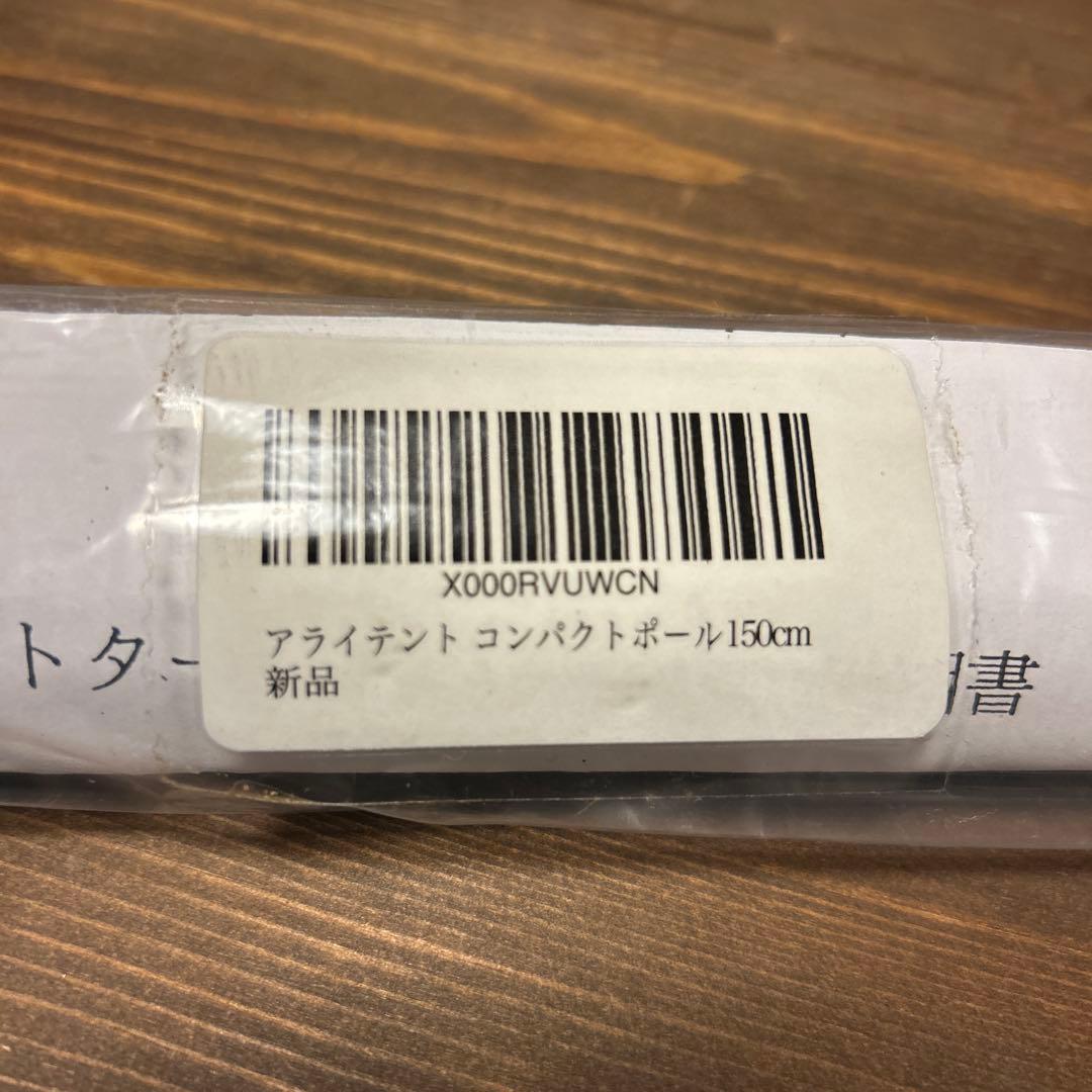 アライテント　トレックタープbeyond （コンパクトポール150㎝付き）