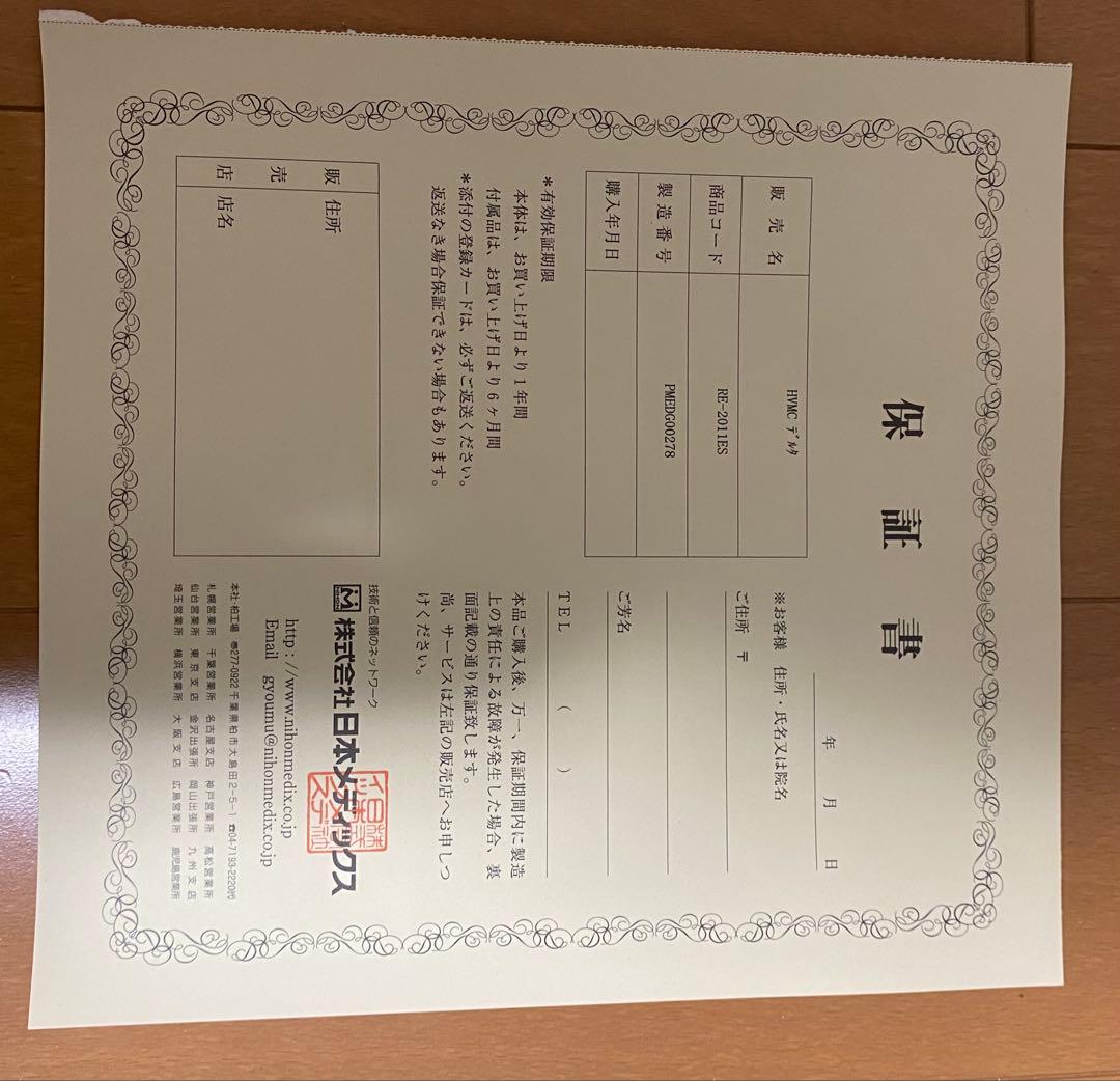 早いもの勝ち！説明書、備品多数　HVMC デルタ 株式会社　日本メディックス