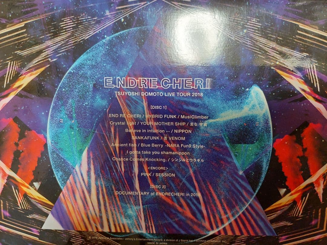 ENDRECHERI DVD 2018 2019 初回限定 堂本剛 美品