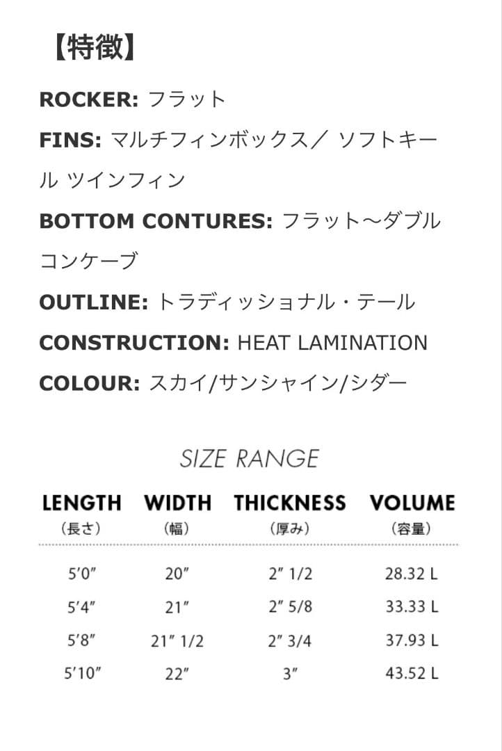 h*u様 MF ソフトボード　ツインターボ　サーフボード　ツインフィン　fcs