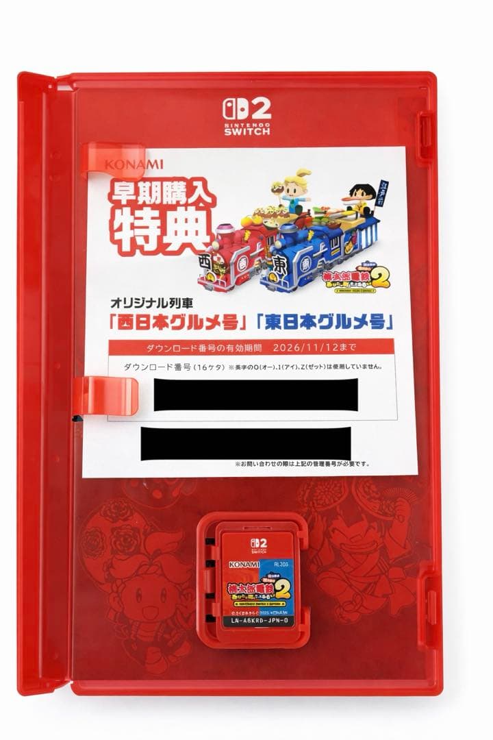 桃太郎電鉄2 -Nintendo Switch2 Edition