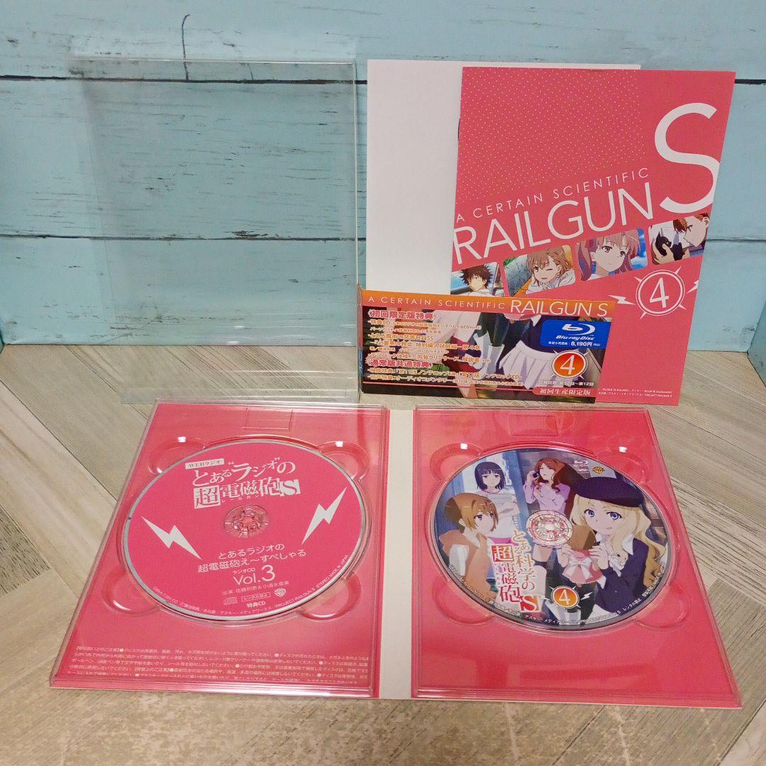 とある科学の超電磁砲(レールガン)S Blu-ray 8巻セット