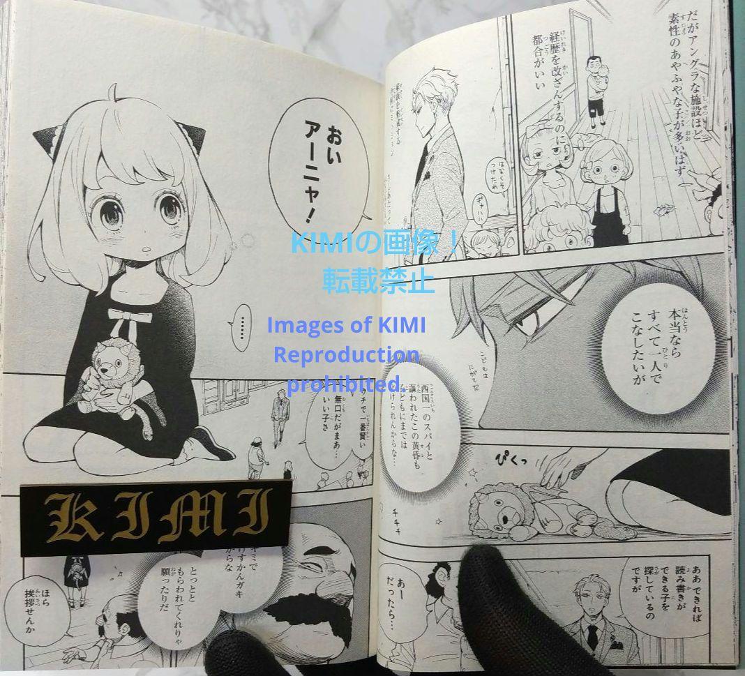 初版 SPY×FAMILY 1 ジャンプコミックス 本 2019