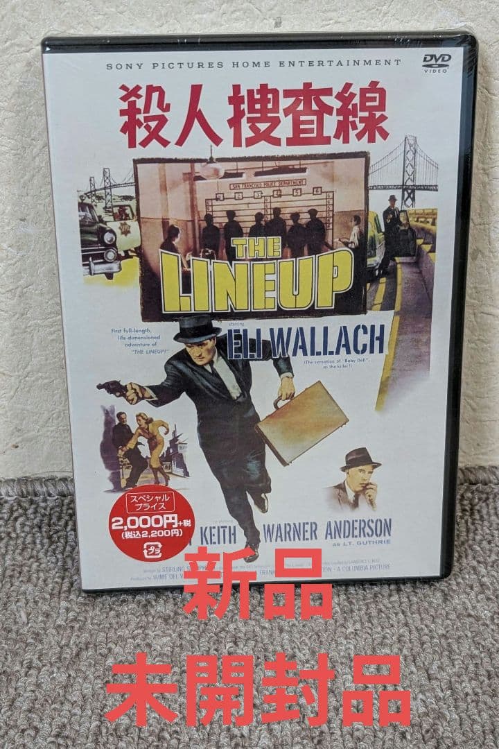 【廃盤·レア】殺人捜査線　復刻シネマライブラリー