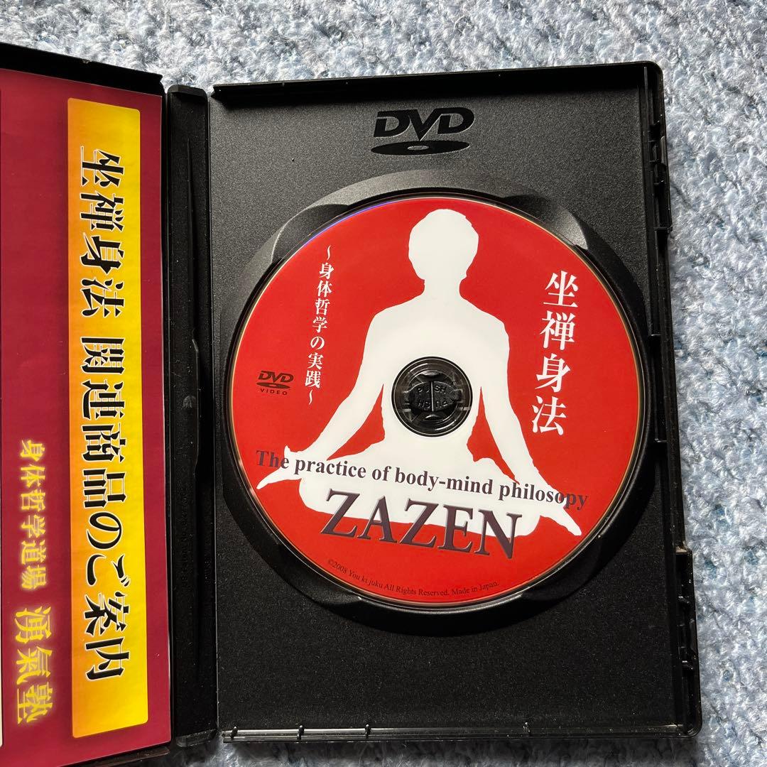 ZAZEN 身体哲学 DVD 勇崎賀雄