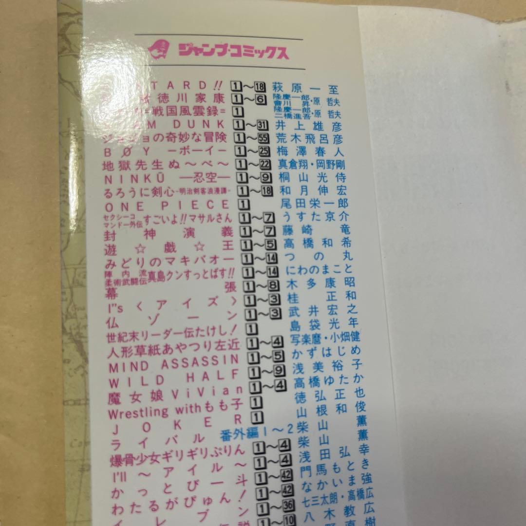 初版ONE PIECE ROMANCE DAWN 尾田栄一郎