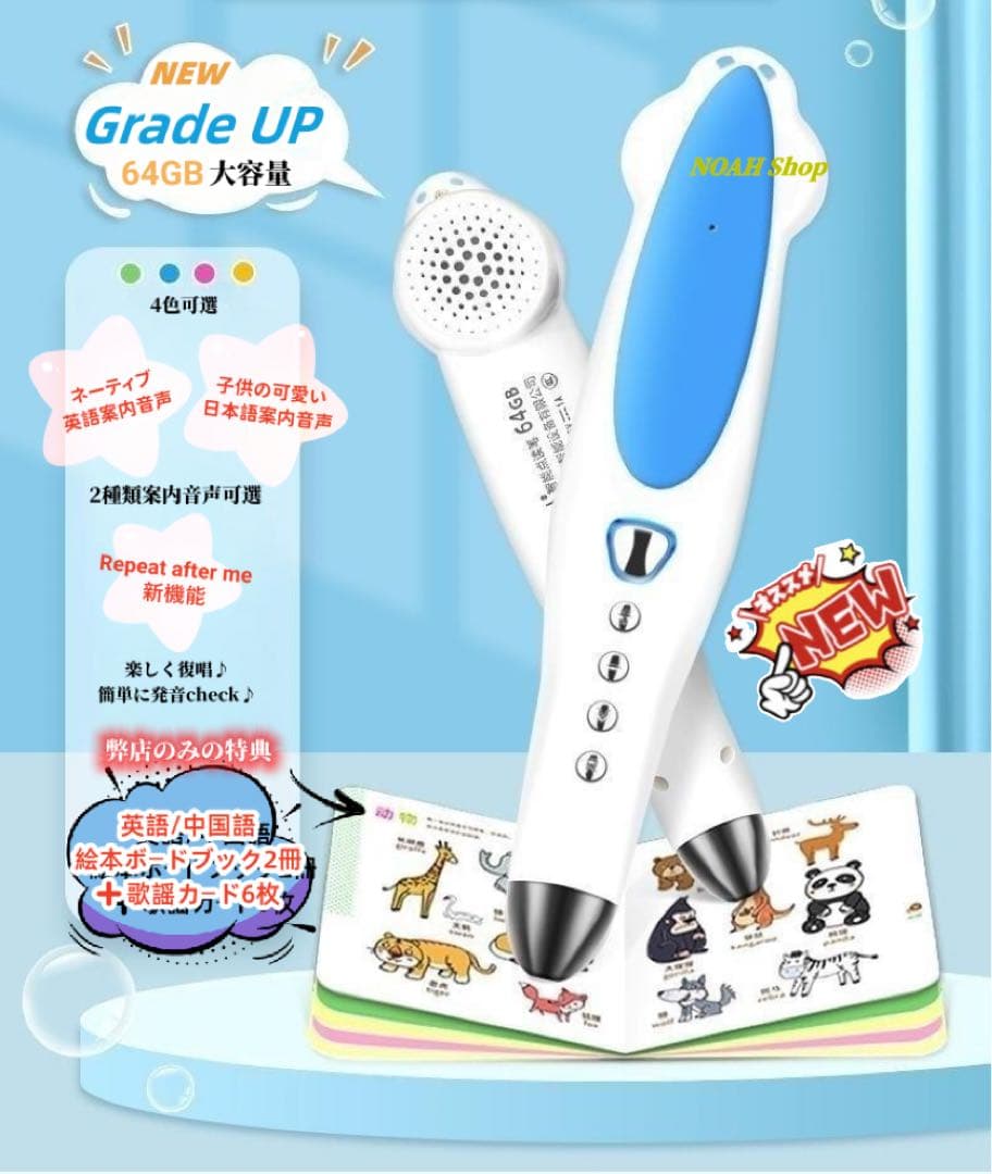 【数量限定】Liao絵本130冊　おまけ付お得セット　64GBマイヤペン付　音源