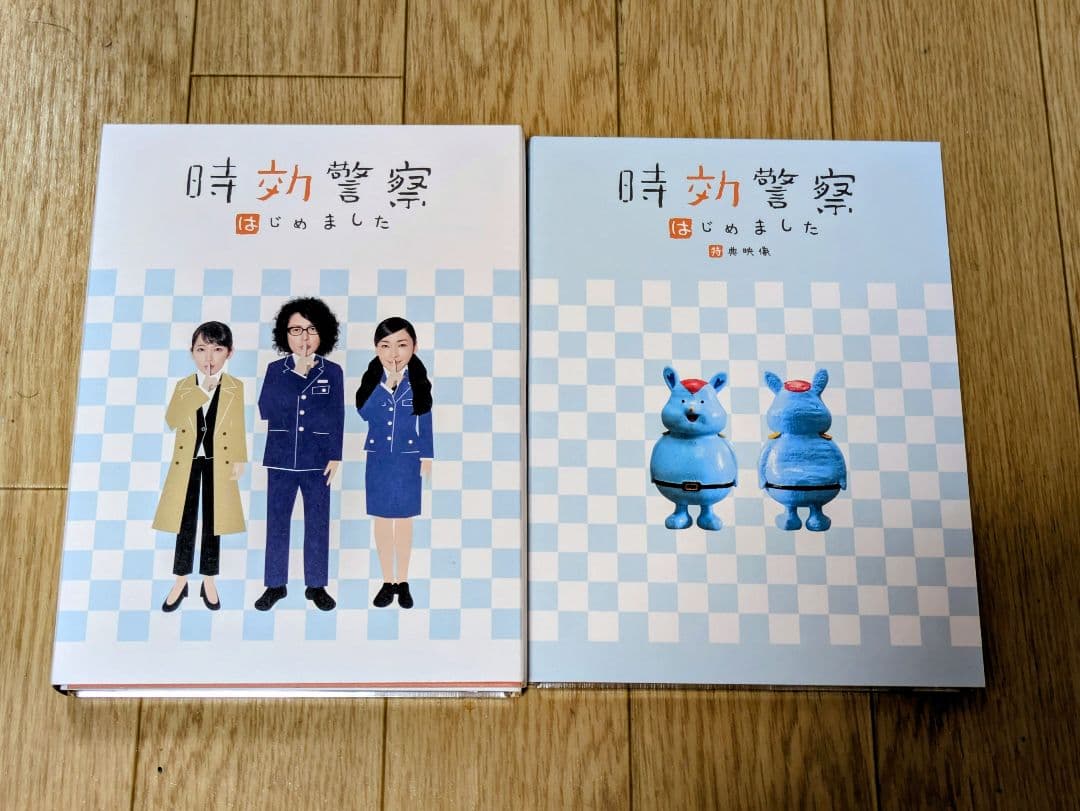 新品同様☆時効警察はじめました Blu-ray BOX〈7枚組〉