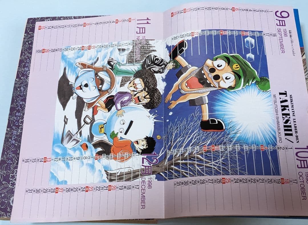 NARUTO 岸本斉史 読切カラクリ、ワンピースカレンダー付ジャンプ98年4・5