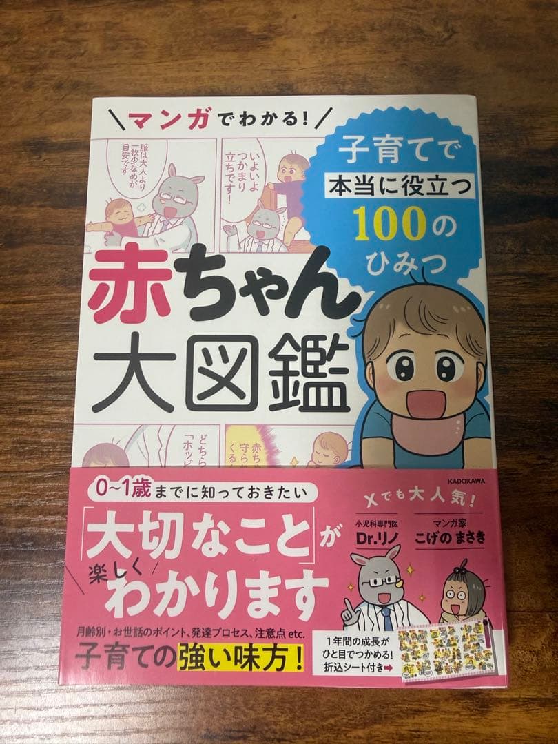 育児本　まとめ売り