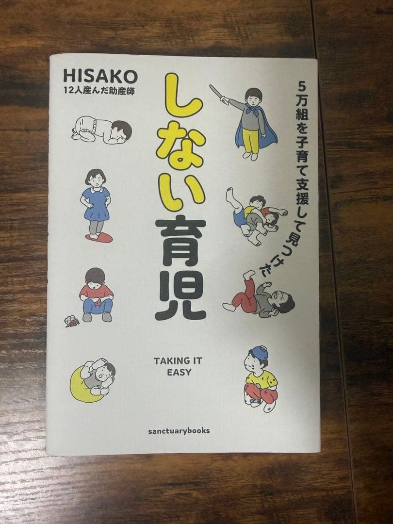 育児本　まとめ売り