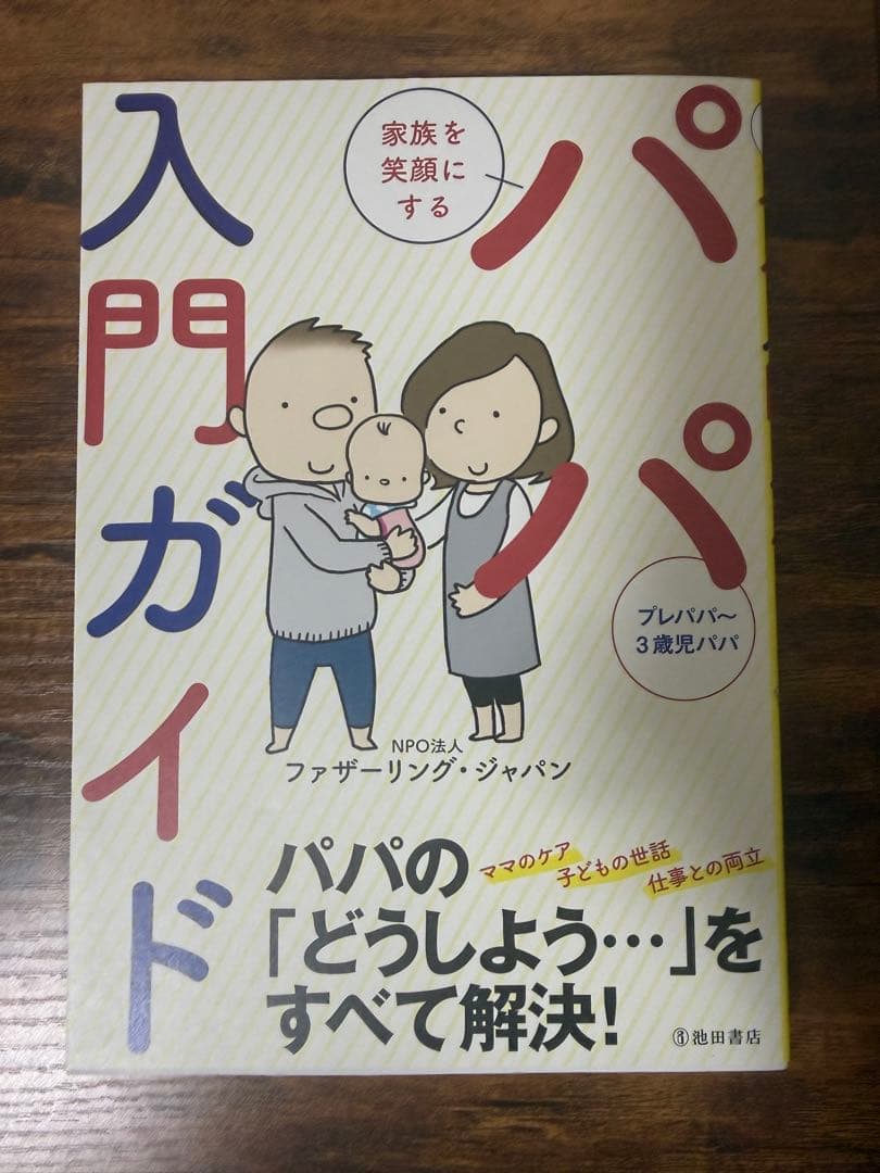 育児本　まとめ売り