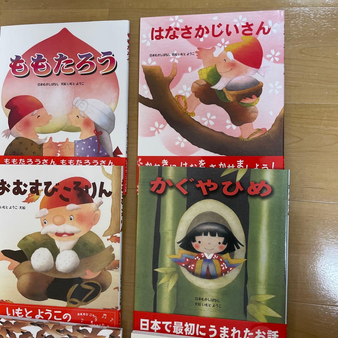 シ*ナ様 いもとようこの日本むかしばなし 全12巻　箱入り