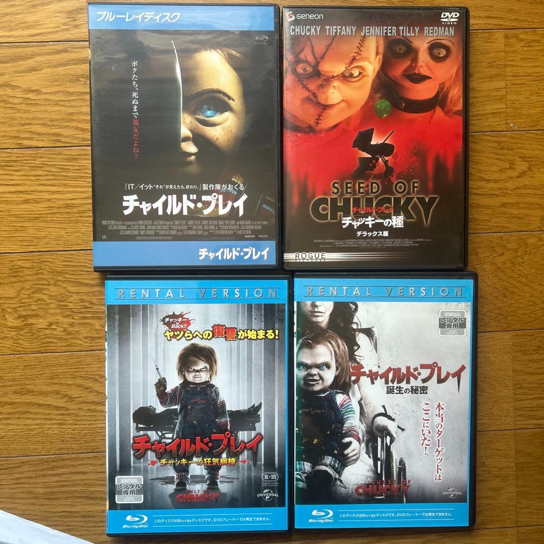 チャイルド・プレイ DVD 8枚セット