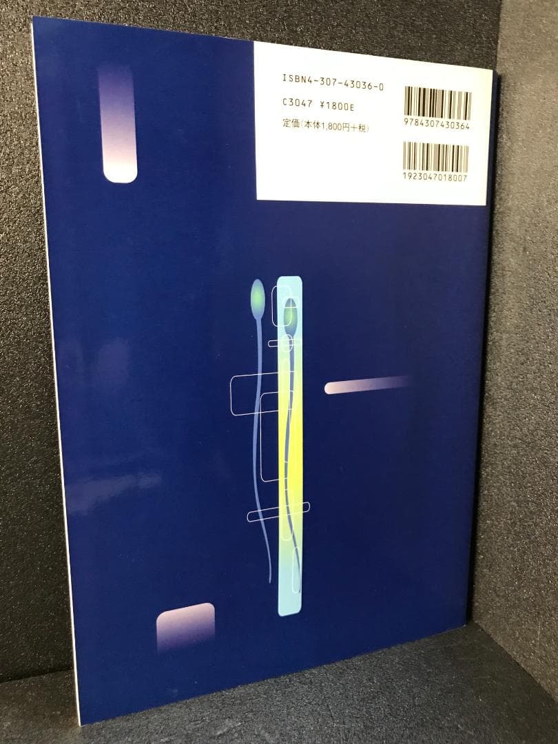 精液検査標準化ガイドライン 日本泌尿器科学会