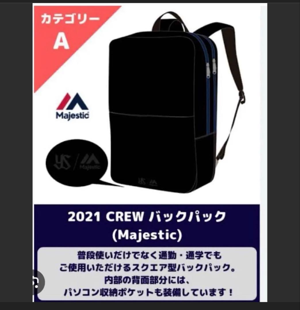 東京ヤクルトスワローズ　2021 CREW バックパック　Majestic