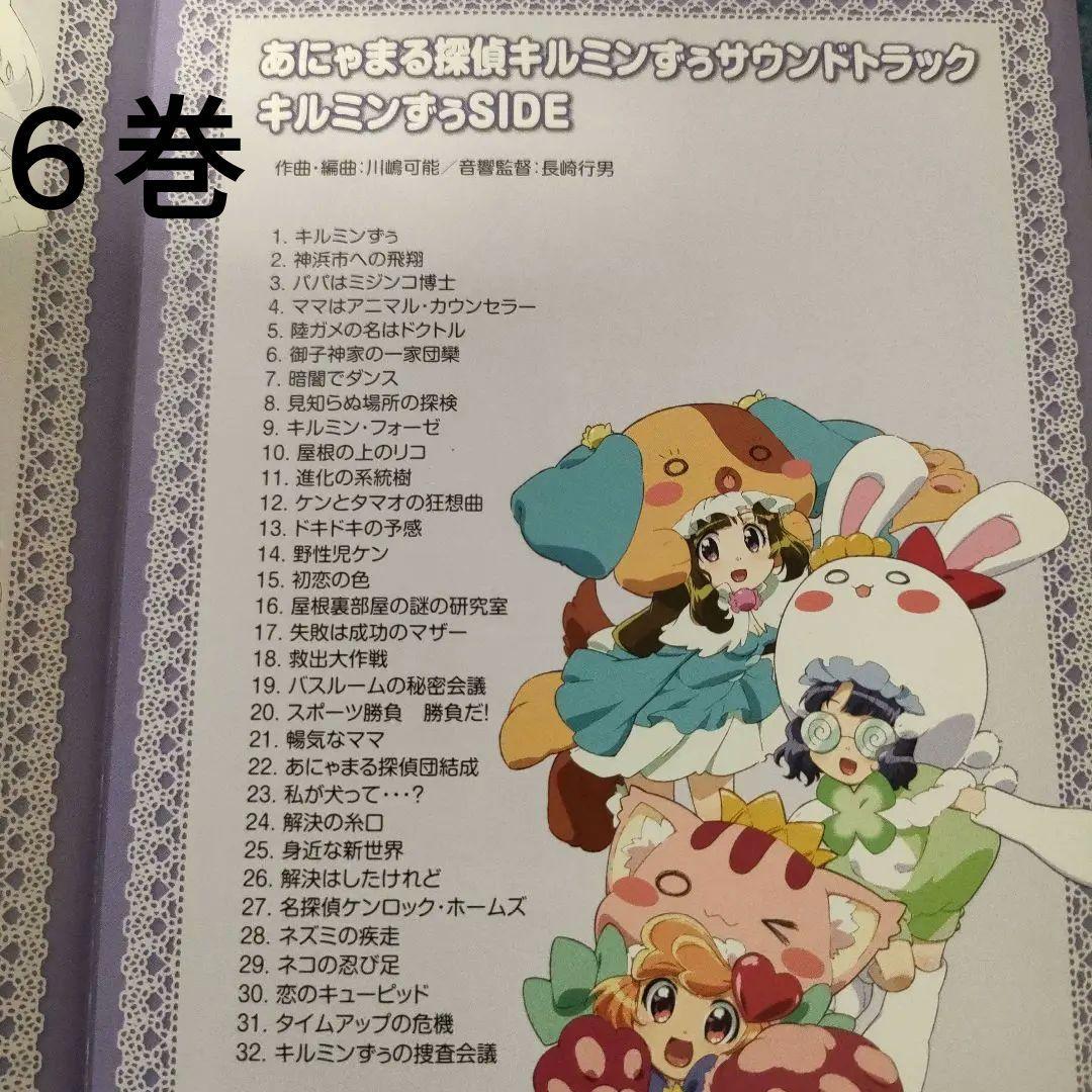 1巻〜9巻※未完※　セル版　DVD　あにゃまる探偵キルミンずぅ　アニメ