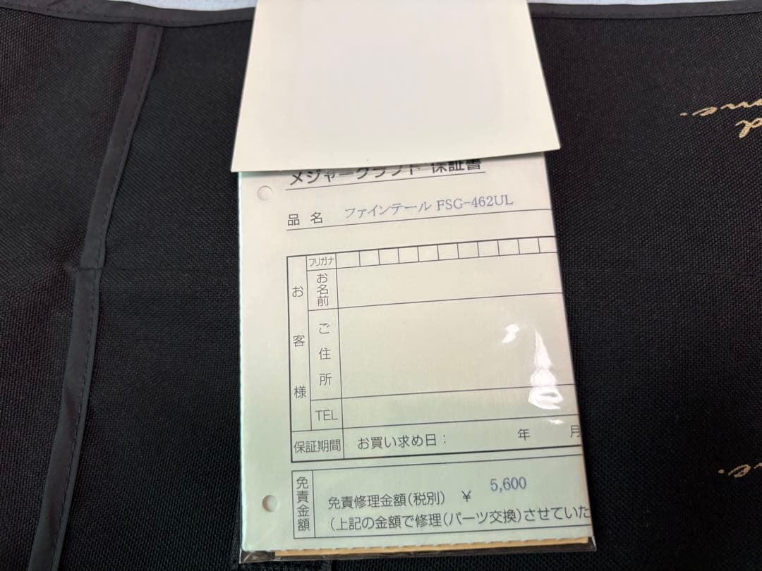 メジャークラフト　ファインテール　FSG-462UL