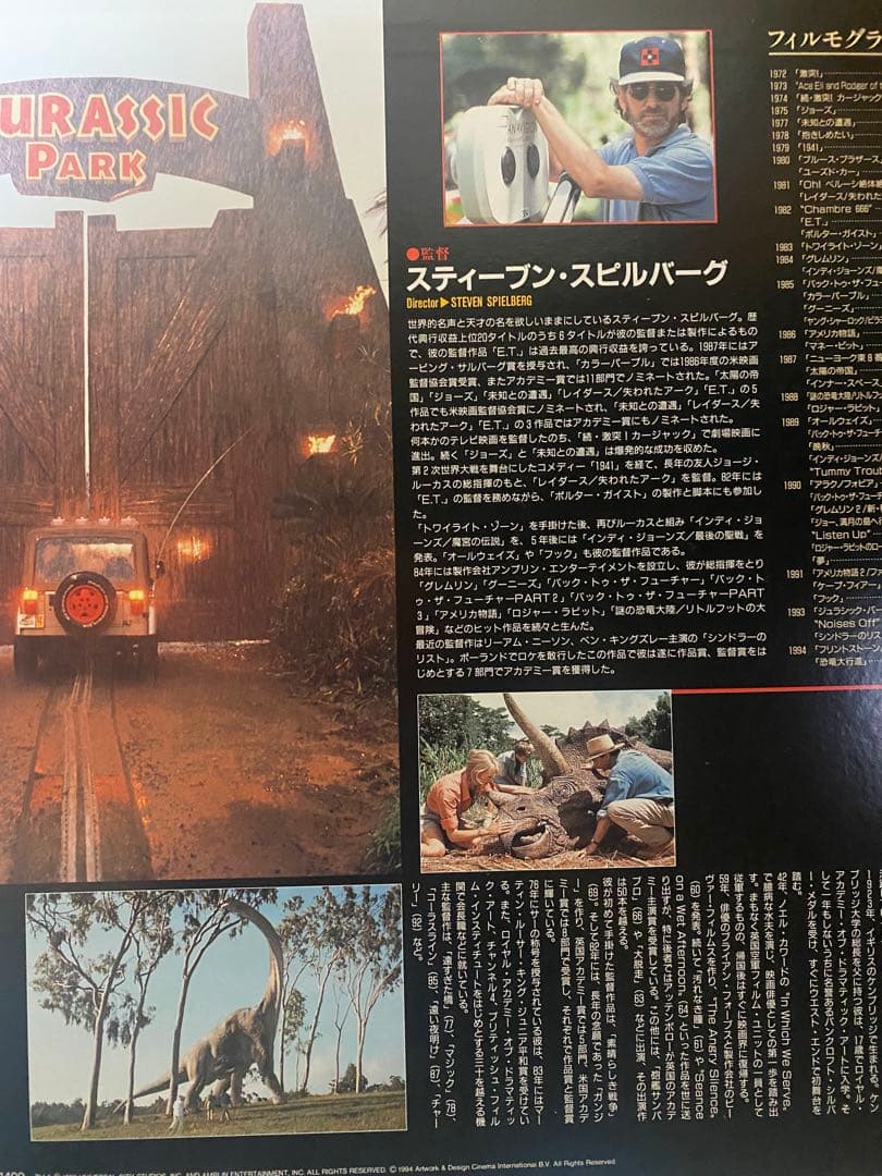 ジュラシック・パーク DVD