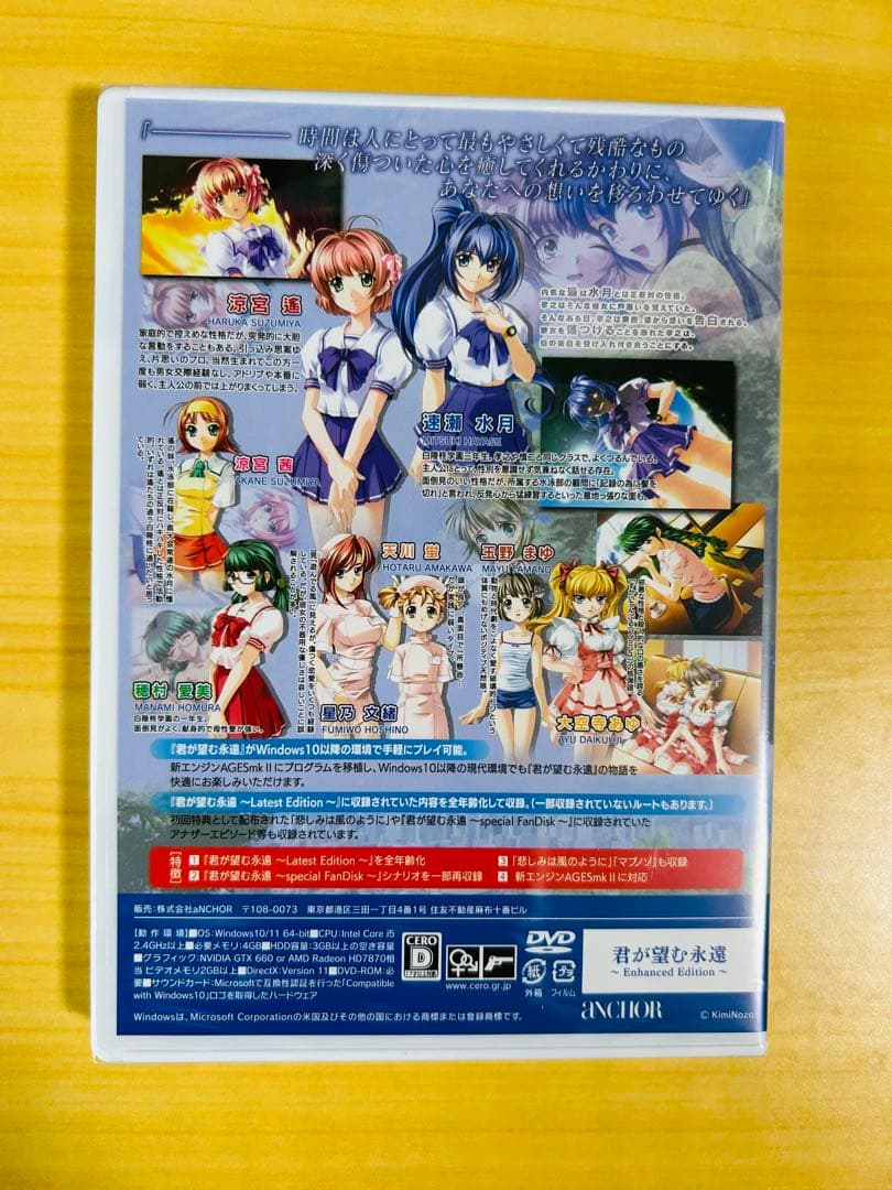 君が望む永遠 Enhanced Edition 全年齢版　校章ピンバッジ