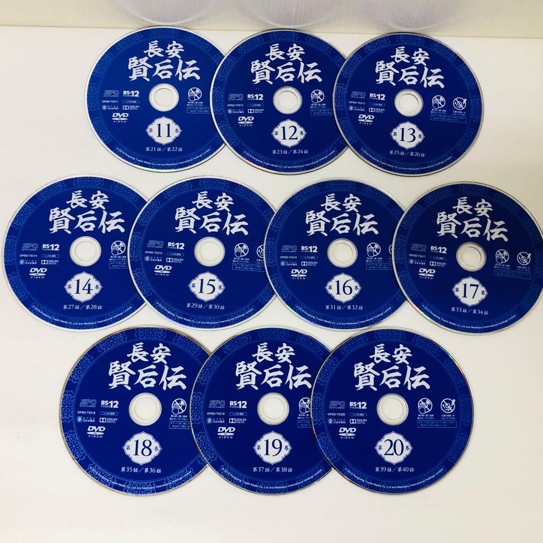 長安賢后伝　DVD全巻セット　全31巻　中国ドラマ/華流/海外ドラマ