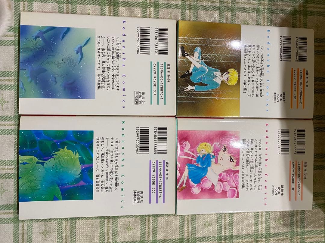 闇は集う 全巻セット 1-8 ばらの葬列