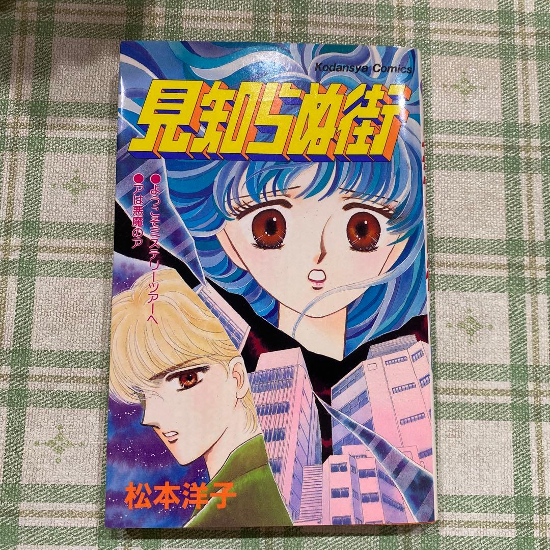 闇は集う 全巻セット 1-8 ばらの葬列