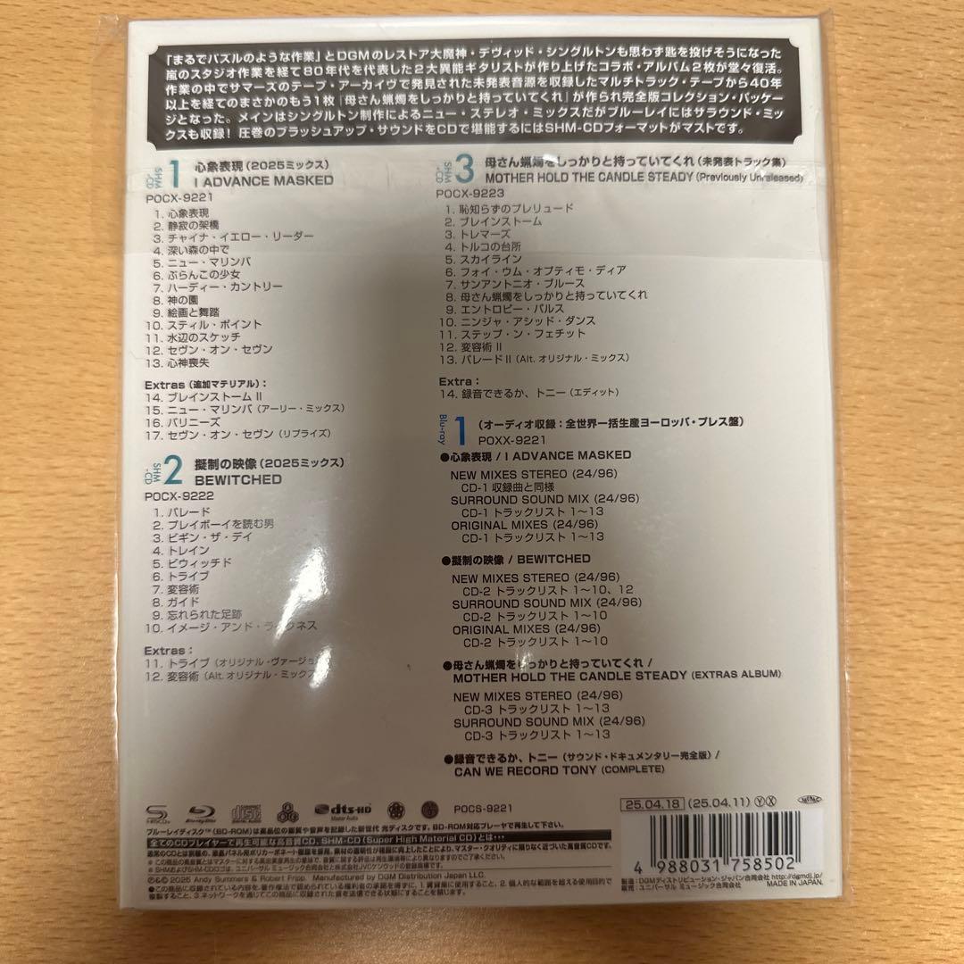 Andy Summers & Robert Fripp Complete 国内盤