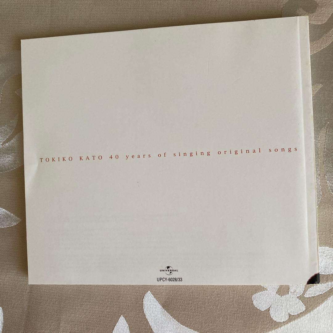 加藤登紀子 どこにいても私