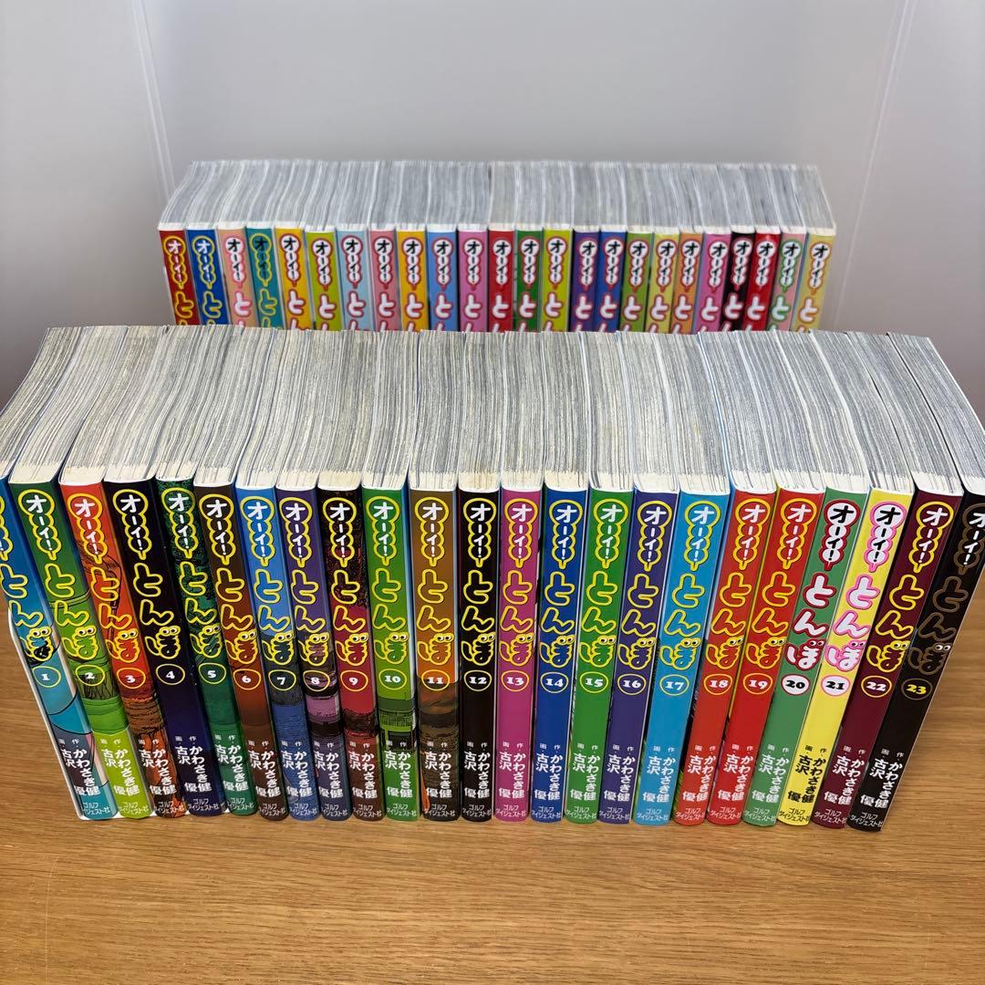 オーイ！とんぼ　1〜54巻セット