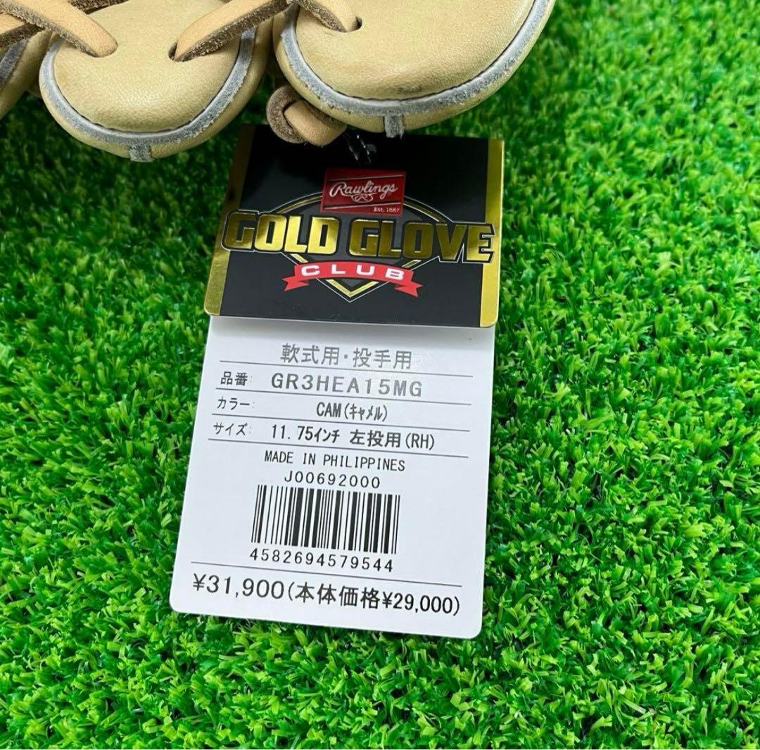 Rawlings ローリングス 軟式グローブ 左投げ 投手用 215