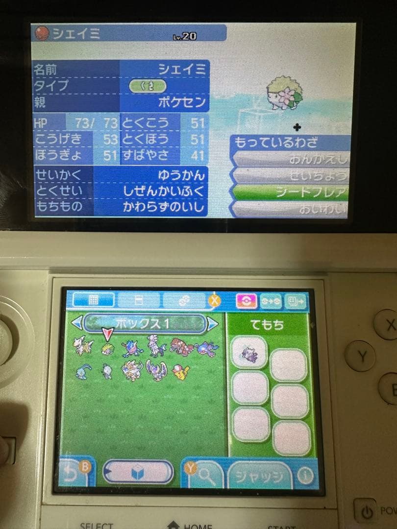 色違い配布多数‼️ポケットモンスタームーン　 外箱なし