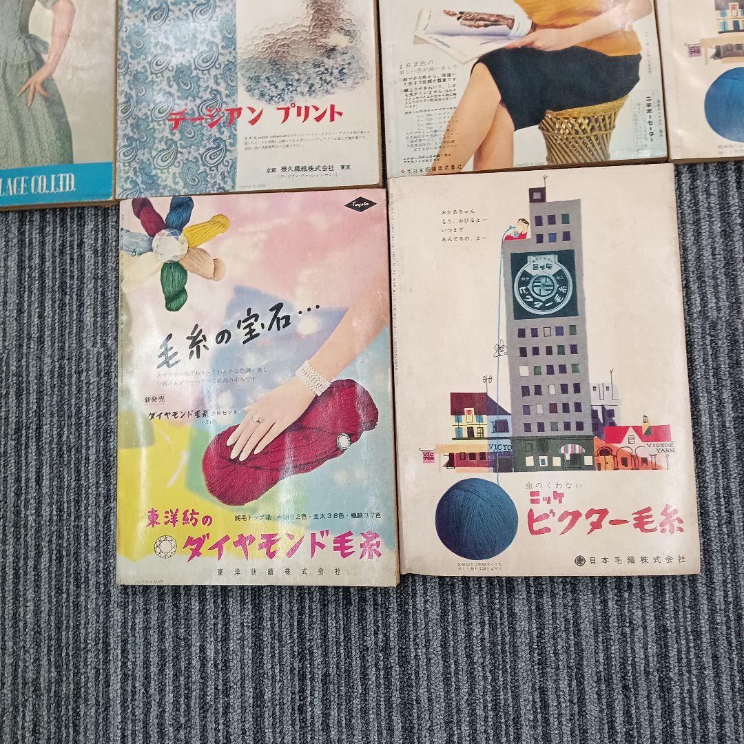 ♢327 若い女性 スタイルブック 昭和33年 昭和レトロ 古書 雑誌 情報誌