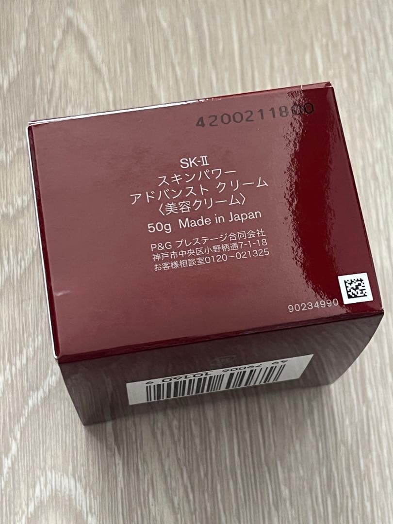 SK-IIのフルラインセット/ 定価97,900円/金継ぎクリーム4g付き