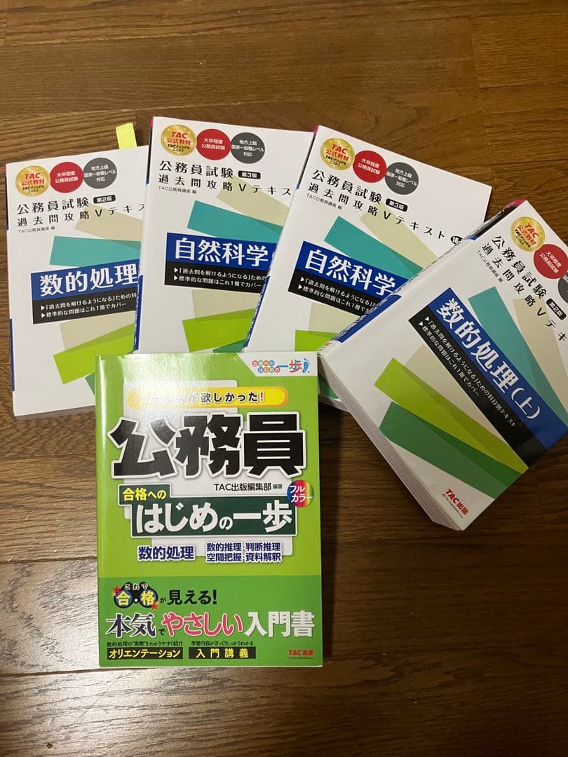 外務省専門職試験対策　セット