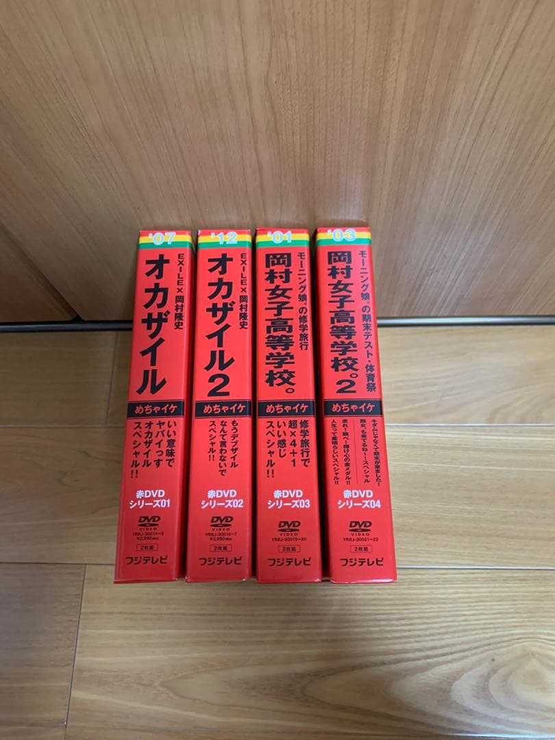 めちゃ2イケてる赤DVDシリーズオカザイル 2巻、岡村女子高等学校2巻セット