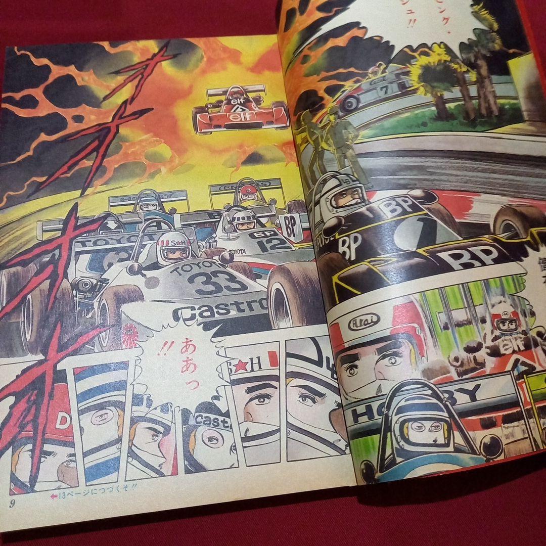 【当時物美品】週刊 少年 ジャンプ 1979年14号 漫画 アニメ